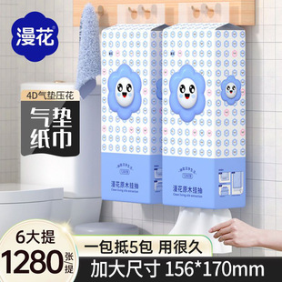 漫花悬挂抽纸1280张*6提整箱装家用纸巾实惠装原木大包卫生纸