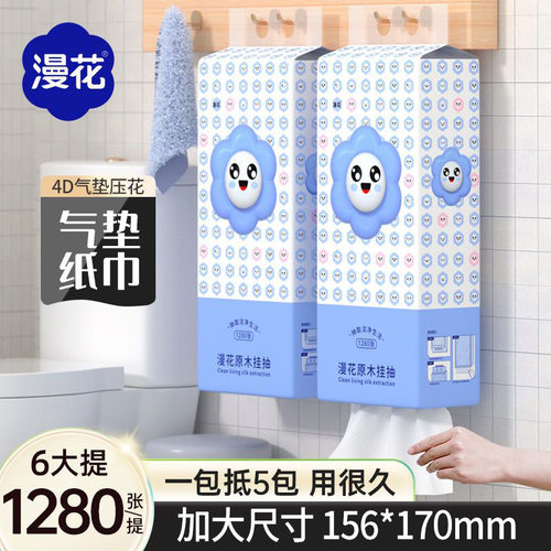 漫花悬挂抽纸1280张*6提整箱装