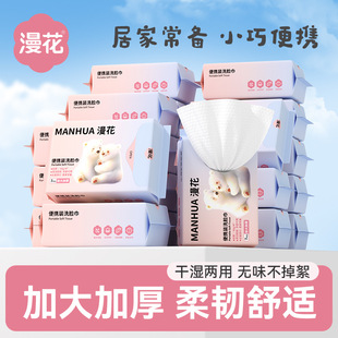 漫花洗脸巾装小包7片加大加厚一次性干湿两用洁面巾