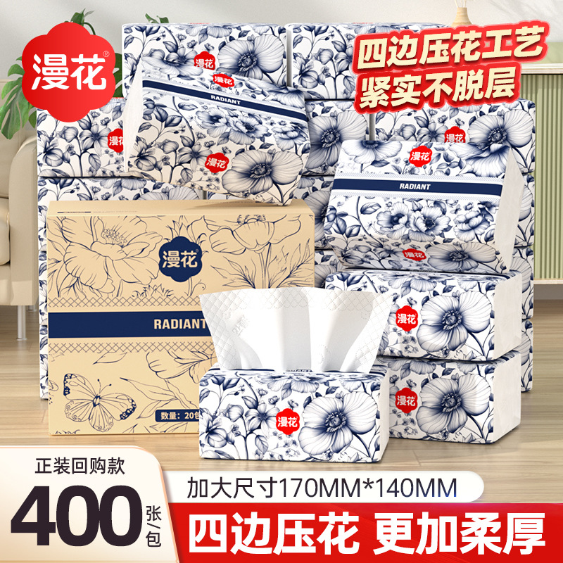 漫花抽纸整箱家用纸巾400张大包