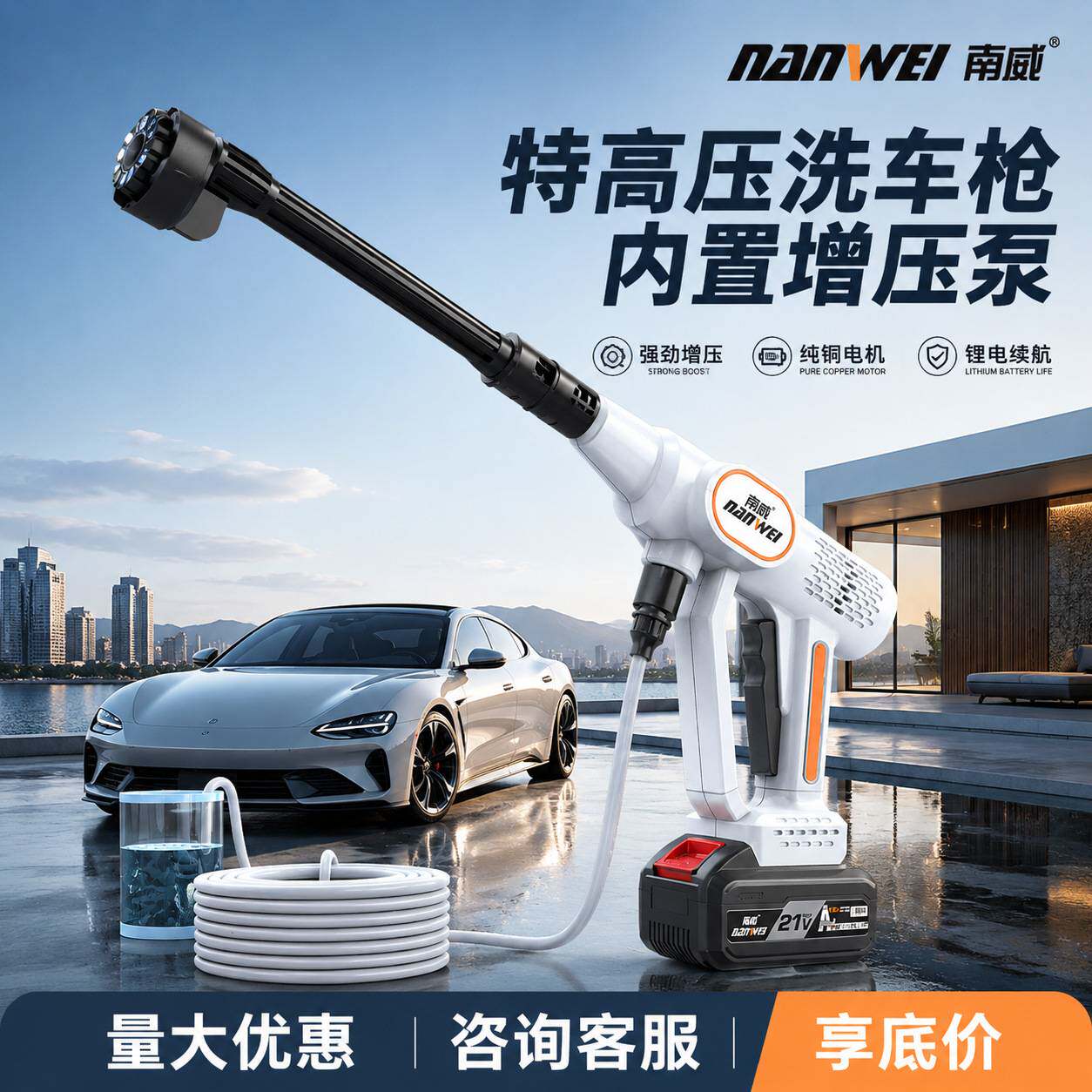 南威无刷电动洗车枪家用便携式充电洗车水枪多功能无线锂电洗车机