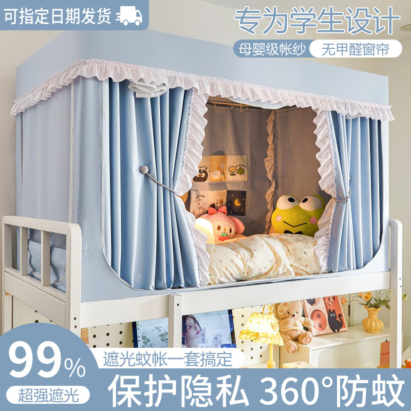 大学生宿舍寝室窗帘床帘厚款带