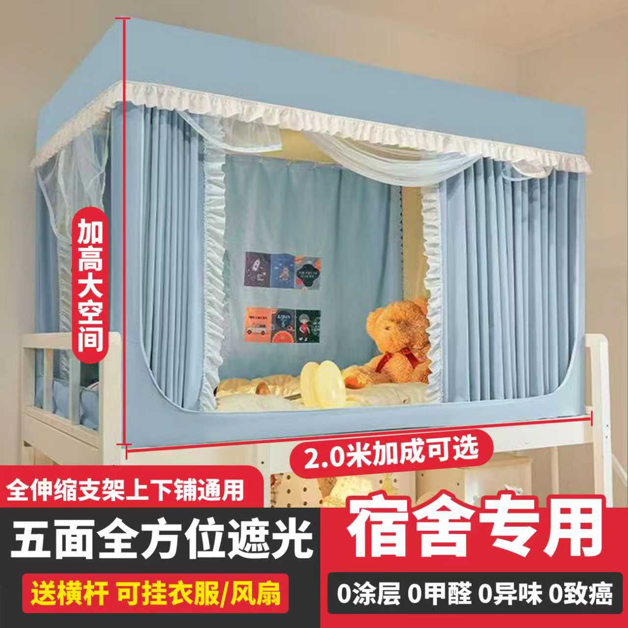 学生宿舍蚊帐遮光床帘一体式全伸缩上下铺通用单人床90x200加长