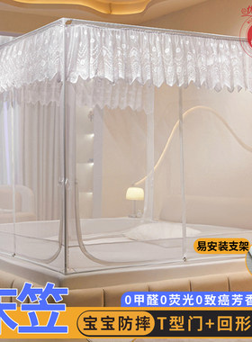 床笠式T+U外穿杆坐床蚊帐卧室