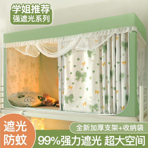 ins韩式一体式床帘蚊帐学生