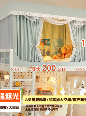 学生蚊帐90*200宿舍上下铺85*190寝室强遮光床帘三开门可伸缩加高