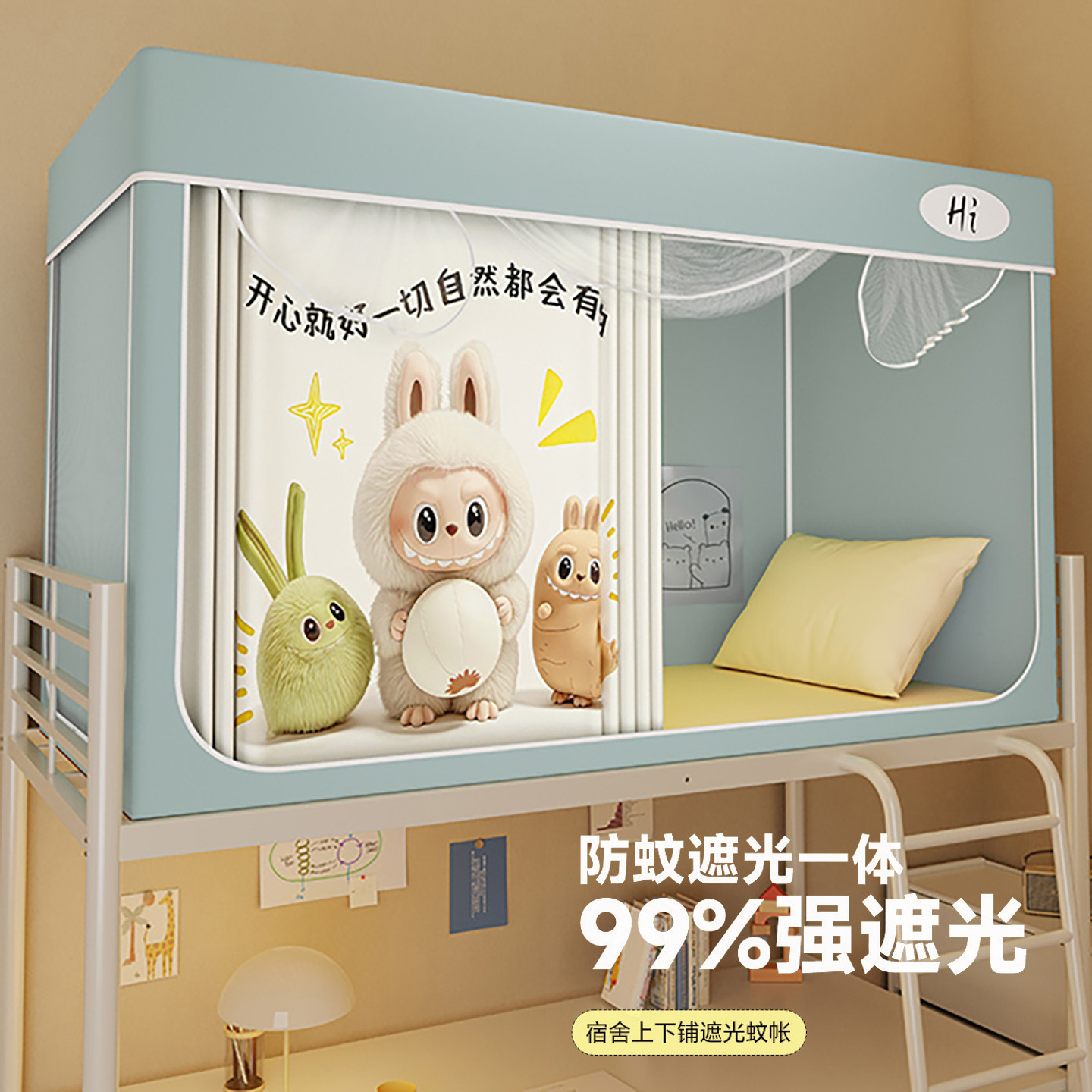 遮光大学生宿舍蚊帐全包一体式床帘单人寝室上铺通用住校专用窗幔