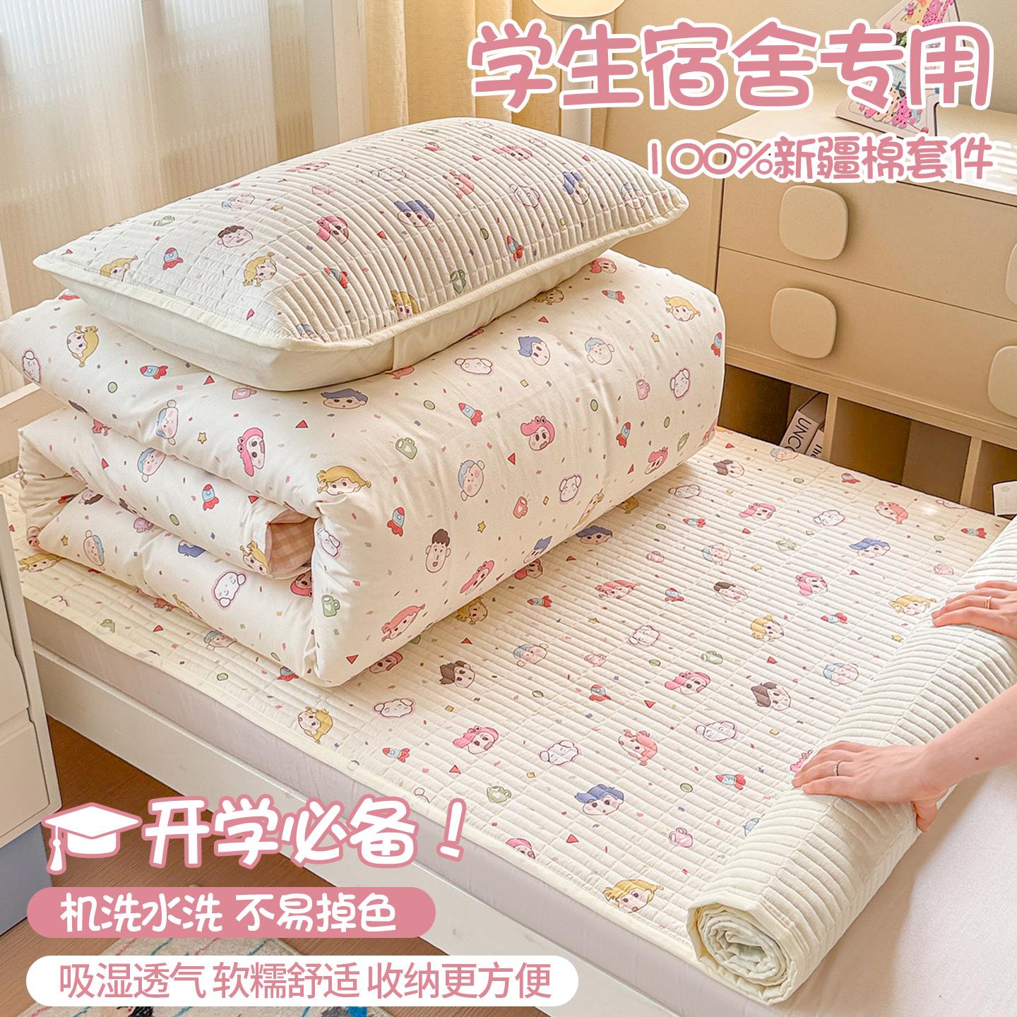 A类全棉大学生床盖三件套纯棉高中上下铺被套床单床品被子一整套6