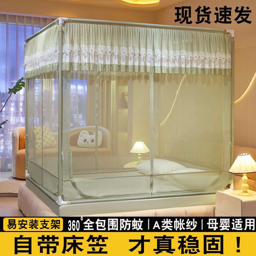 蚊帐防摔家用卧室全底婴幼儿防止掉床加粗加厚支架蒙古包防蚊新款