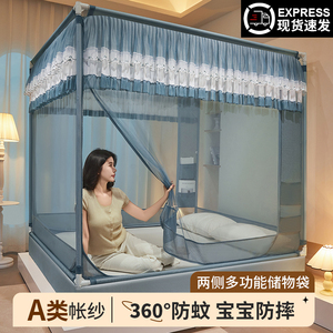 防摔蚊帐家用2026新款卧室免安装蒙古包婴儿童防止掉床纹帐床笠款