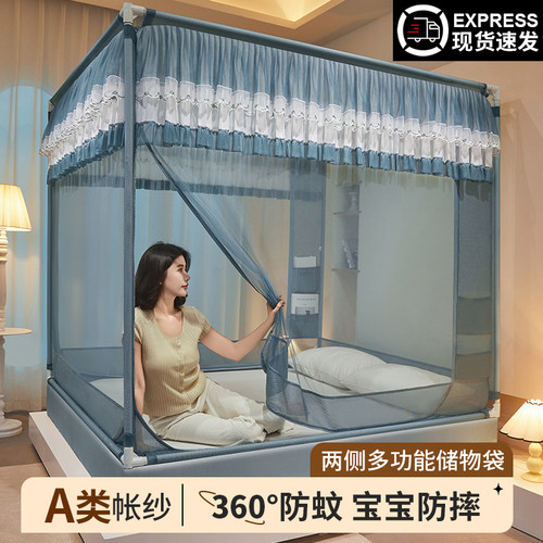 防摔蚊帐家用2026新款卧室免安装蒙古包婴儿童防止掉床纹帐床笠款