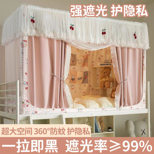 公主风遮光床帘蚊帐一体式免安装寝室下铺窗帘上铺大学生宿舍全包
