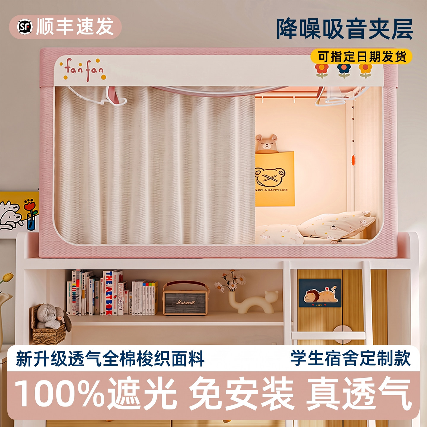 2026新款大学生宿舍单人蚊帐一体式免安装透气遮光床帘上下铺专用