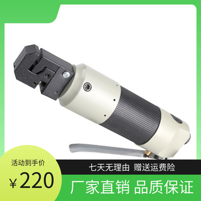 买2减10 麦特气动工具 气动打孔机 气动折边机WX-8705