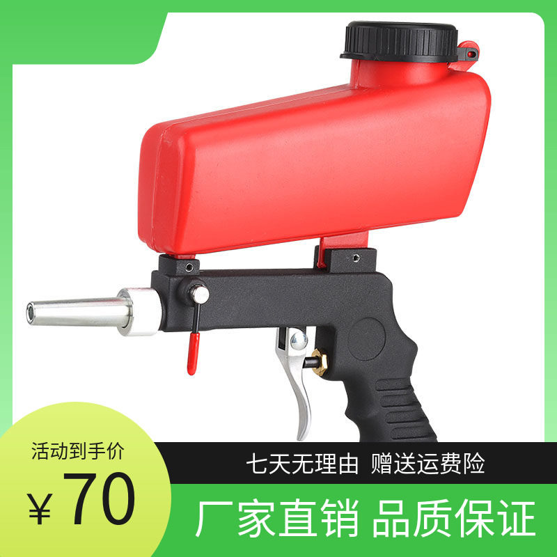气动工具喷砂枪麦特买2减10