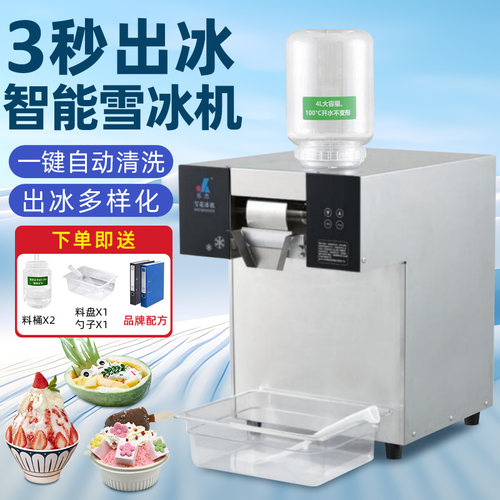 雪花冰机商用雪花机火锅店制冰机