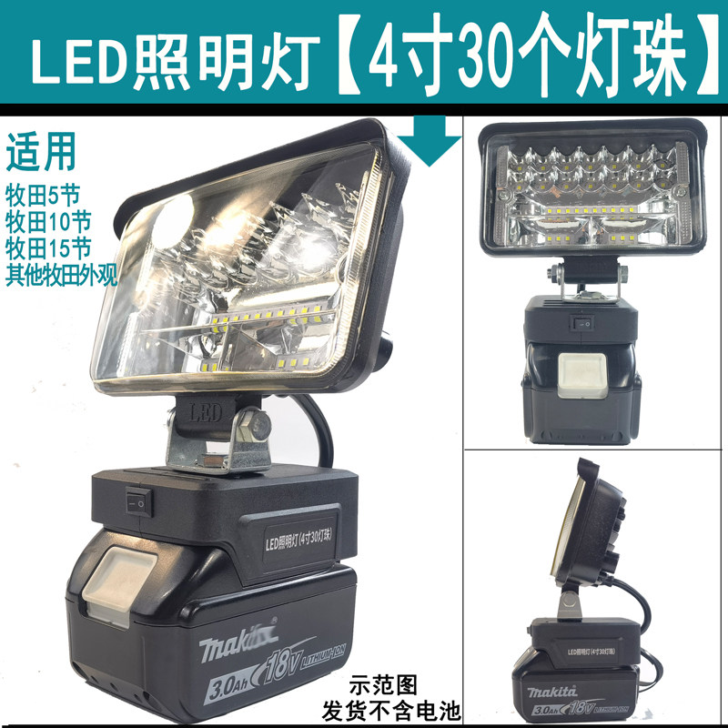 범용 MAKITA 렌치 및 기타 18V 도구 배터리 DIY 수정 LED 야외 자동 수리 비상 조명 작업 조명