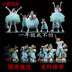十二届小荷风采一年级我不怕演出服女童蓬蓬纱裙儿童背带裤表演服