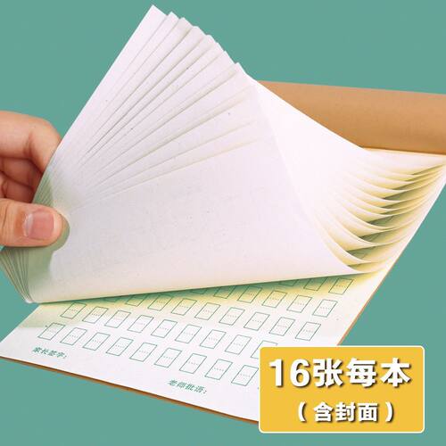 32开日字格本小学生作业本