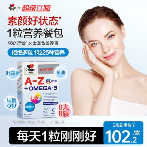 1粒=1包含25种女性必要营养素