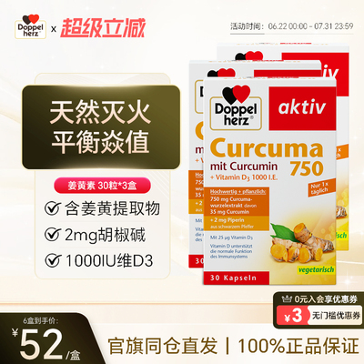姜黄素750mg净身体炎值关节炎痛