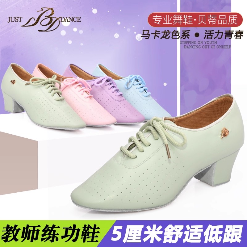 贝蒂女士国标舞教师鞋软底舞蹈鞋
