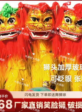 舞狮北狮北京笑脸狮醒狮全套道具舞龙舞狮社火表演道具舞狮球