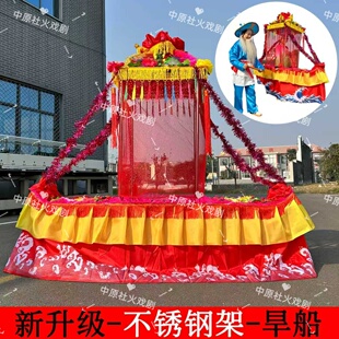 新升级不锈钢旱船道具彩船花船采莲船社火表演扭秧歌推车舞台道具