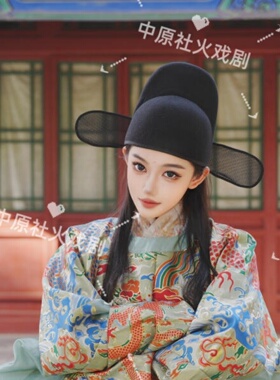 古风乌纱帽男女通用汉服帽子