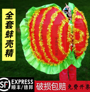 新款蚌壳道具社火表演海水蚌贝壳蛤蜊河蚌壳精花蚌舞秧歌社火