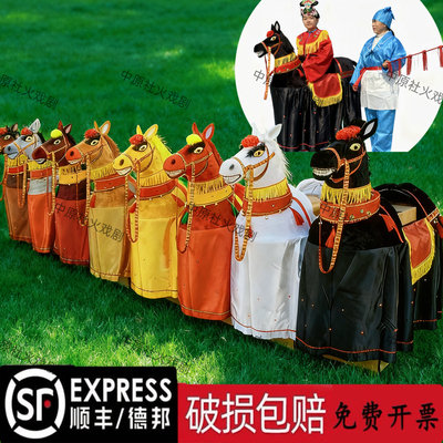 马年道具跑马灯社火春节表演毛驴旱船秧歌戏剧道具演出服仿真马匹