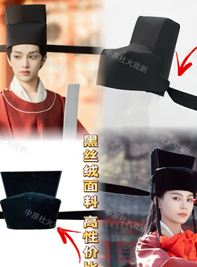 宋制帽子宋代交脚幞头戏剧戏曲宋制官帽汉服婚礼拍照影楼复原宋朝
