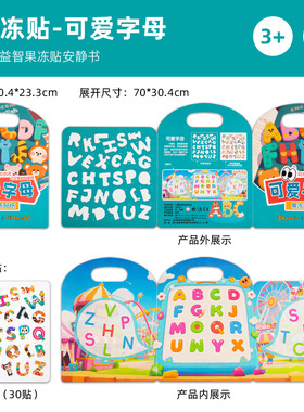 【幼儿中英启蒙】2-6岁儿童早教认知贴纸书宝宝专注力锻炼安静书