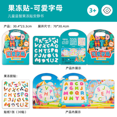 【幼儿中英启蒙】2-6岁儿童早教认知贴纸书宝宝专注力锻炼安静书