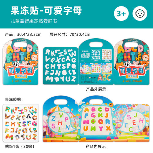 【幼儿中英启蒙】2-6岁儿童早教认知贴纸书宝宝专注力锻炼安静书