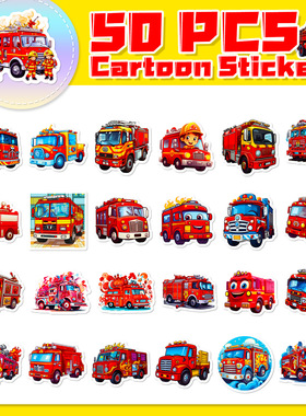 50张外贸卡通消防车贴纸可爱儿童装饰贴画行李箱笔记本防水新贴纸