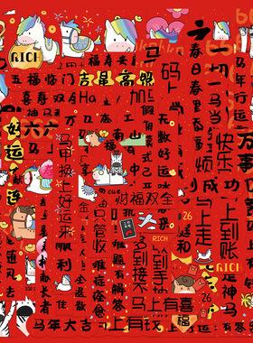 【热销马年对联贴纸】春节拜年财神发财红色中国风手机壳手帐本贴