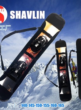 户外新款双板滑雪板保护套 双板饺子皮 滑雪板护套双板包单肩背