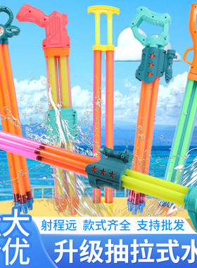 抽拉式水枪儿童玩具打水仗工具