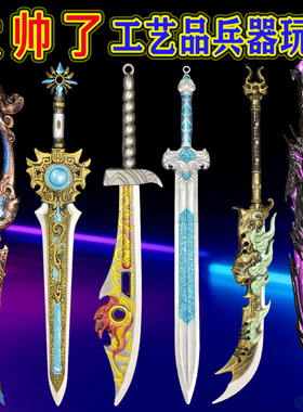 工艺品兵器玩具加厚PU材质刀剑动画道具模型儿童玩具盘龙刀神火剑