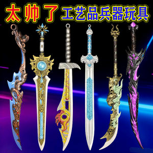 工艺品兵器玩具加厚PU材质刀剑动画道具模型儿童玩具盘龙刀神火剑