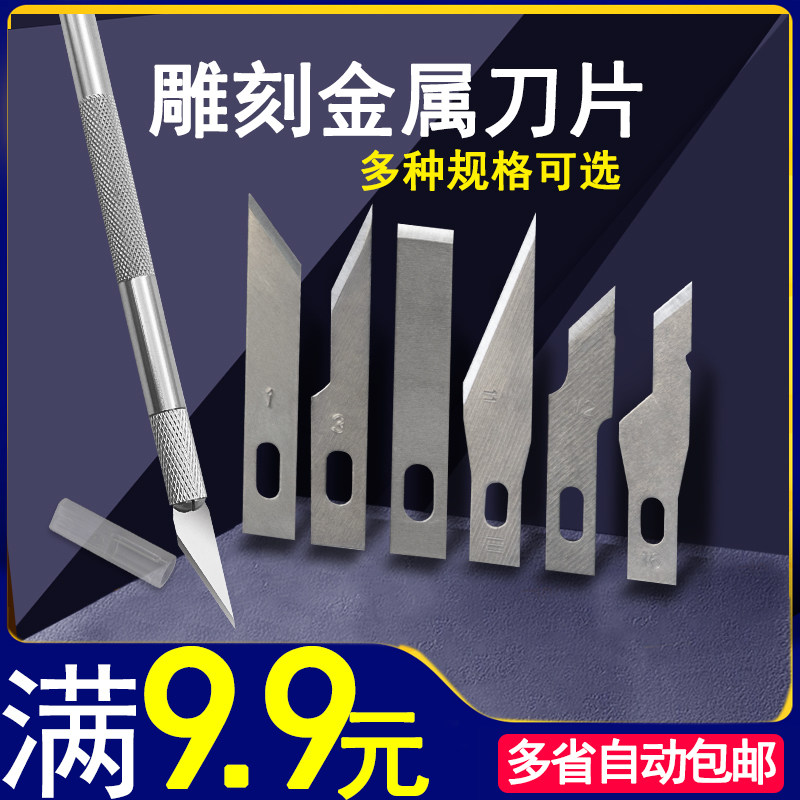 PCB手机维修刮胶刀柄铲刀除胶刀架雕刻刀片贴膜手工微雕刀专用,五金/工具,刀片,淘宝优惠券,粉丝福利购,淘宝优惠卷