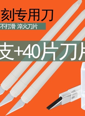 白色手帐切割笔刀DIY胶带切割裁纸刀小清新美术雕刻刀手工美工刀