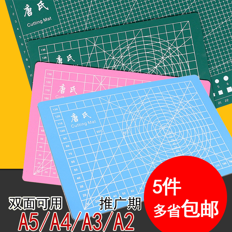 剪纸美工刻纸板雕刻工具PVC垫板 A5 A4 A3 A2切割垫板裁纸垫板_虎窝淘