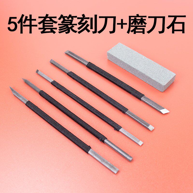唐工匠纂刻刀石雕刀篆刻初学者刻印章石刻刀篆刻双头石刻刀套装