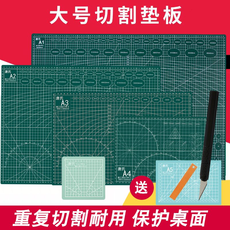 唐工匠手工垫板切割垫板桌面刻板