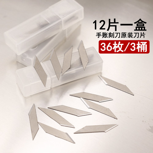 唐氏 雕刻刀303塑料杆雕刻刀补充刀片 笔刀30度可换刀片 锋利刀片