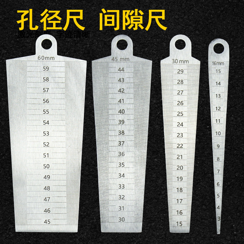 永源孔径尺缝隙测量尺不锈钢间隙尺楔形塞尺锥形尺孔径规内径尺 - 实物图