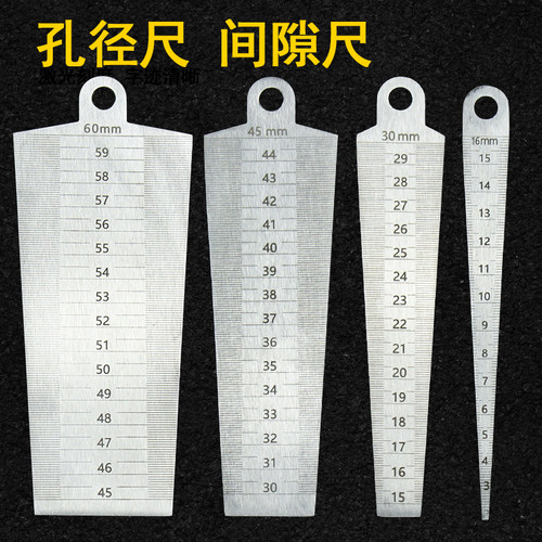 永源孔径尺缝隙测量尺不锈钢间隙尺楔形塞尺锥形尺孔径规内径尺