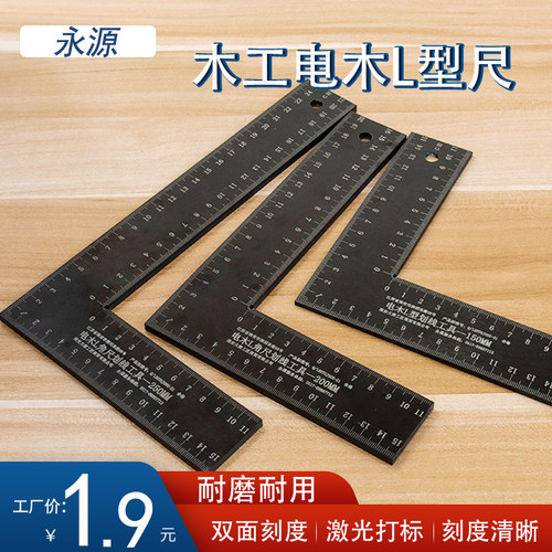 1.9元起角尺木工尺加厚多功能